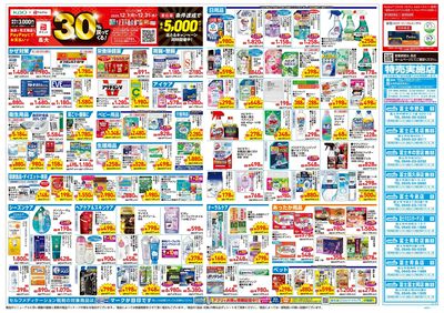 12月17日号:ウラ