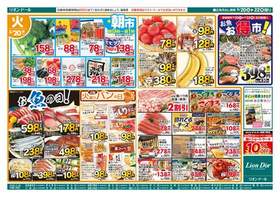 5/20号日替り3日間