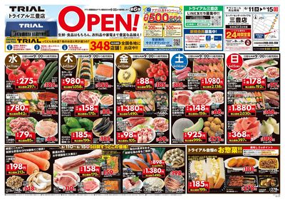 6/11号 三豊店 表