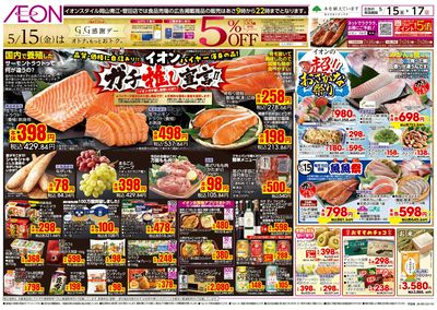 第12週 5/15号 ガチ推し宣言