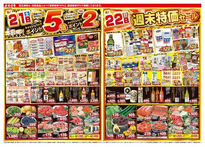 6/21(土)~6/27(金)