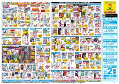 7月22日号:ウラ