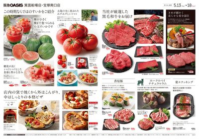 5月13日号ウラ
