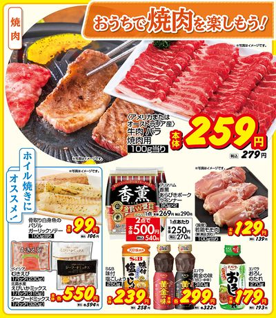 おすすめ食卓メニュー