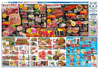 TRIAL smart 福津店_表