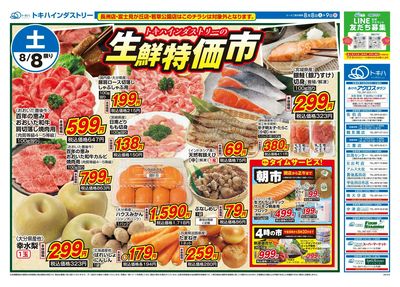 26TO0808B4全店-1
