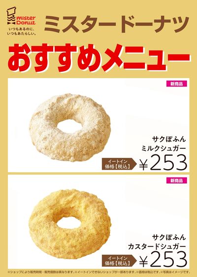 おすすめメニュー