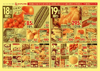 3/18号 オモテ