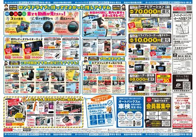 \暑さ対策は万全?/夏のお盆セール開催!