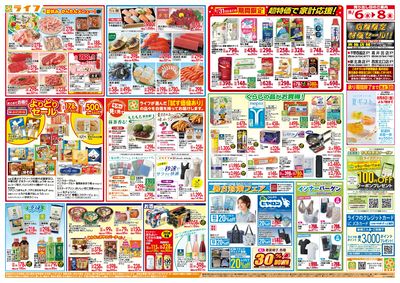 「いちばん祭」野菜・果物が超特価!