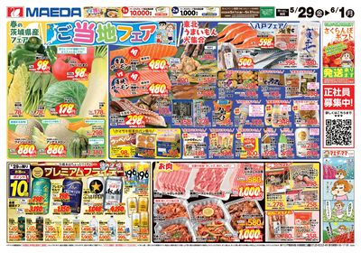LINEチラシ│LINEでお得なチラシ情報を簡単にチェック