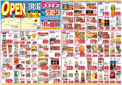 26/7/11~26/7/24 白河老久保店-表