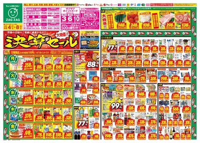 8月4日~8月8日(表)