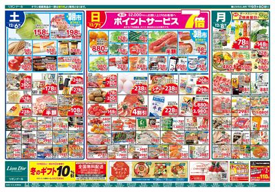 12/6号ごちそう鍋