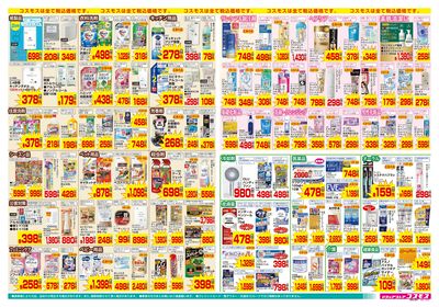 6/12~6/25__元吉田店-裏