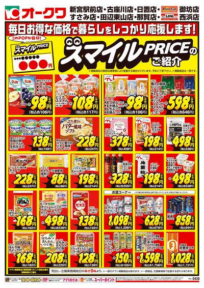 4月1日:おもて