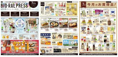 BIORAL PRESS 7月号