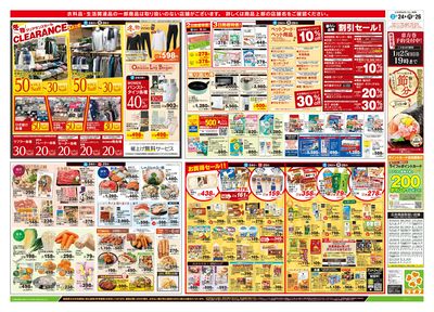 1/24号 総力祭/いちご集めました