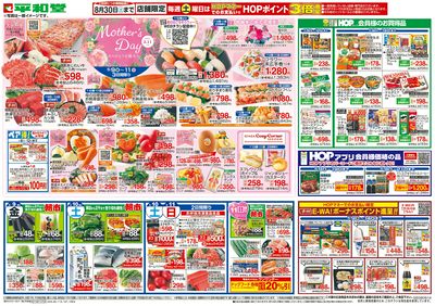 5/9(金)~Mother's Day【表面】