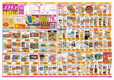 260501_平泉東店-表