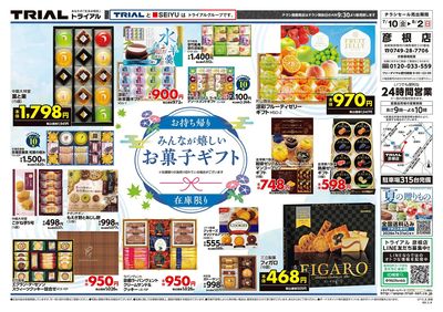 彦根店_裏