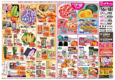 9/16(水)号うら