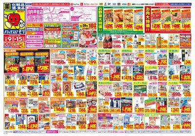 11/9~11/15チラシ オモテ