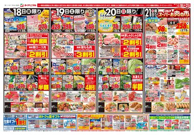 7/18号 オモテ