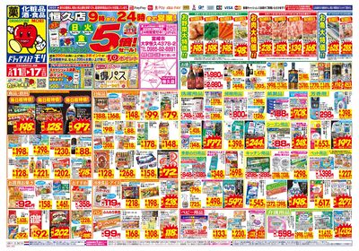 5/11~5/17チラシ オモテ