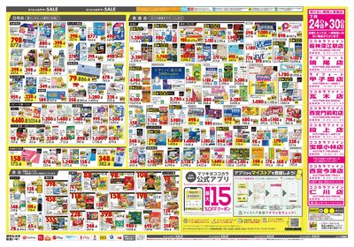 26_0724_関西_15ウラ