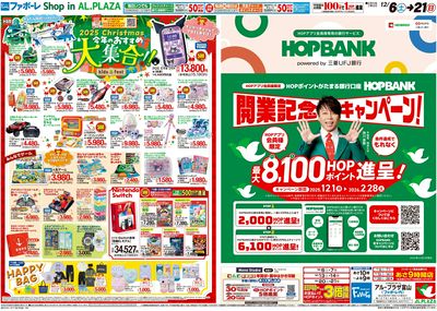 12/6(土)~今年のおすすめ大集合