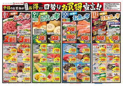 6/8号 オモテ