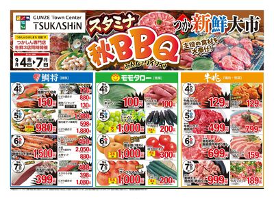 9月つか新鮮大市オモテ