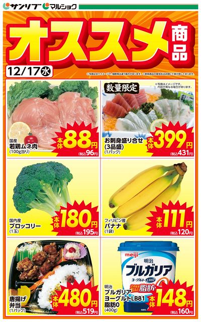 おすすめ商品-LW広島