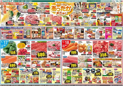 M.26.0116_18_マルミヤ祭②B4_裏