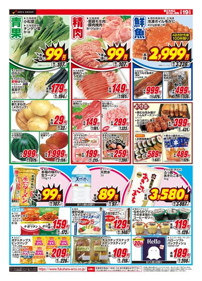 いっきゅうの日_ウラ