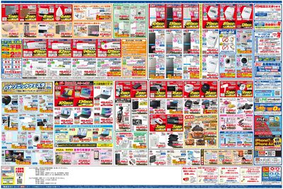 新製品が安いケーズデンキ_うら