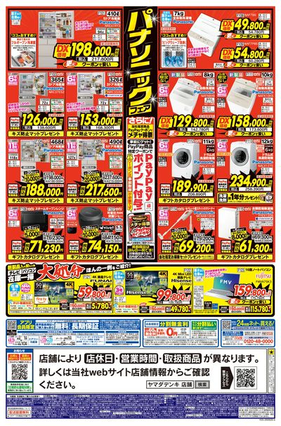 LINEチラシ│LINEでお得なチラシ情報を簡単にチェック