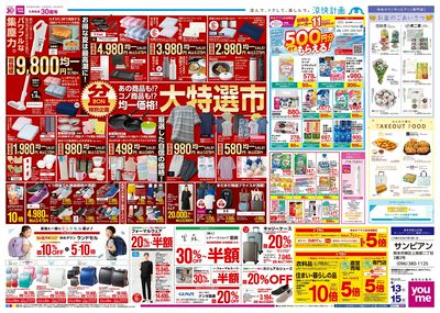 8/13号 お盆チラシ ウラ