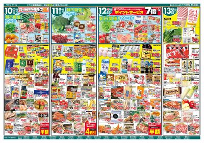 7/10号生鮮大市