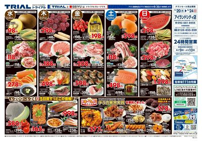 アイランドシティ店_表