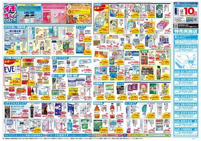 8月26日号:ウラ