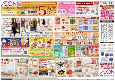 第38週 11/15号 超! おさかな祭り 七五三