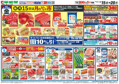 5/15(金)~月のまんなか市