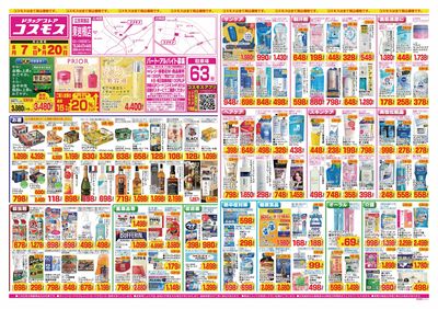 26/8/7~26/8/20 東岩槻店-表