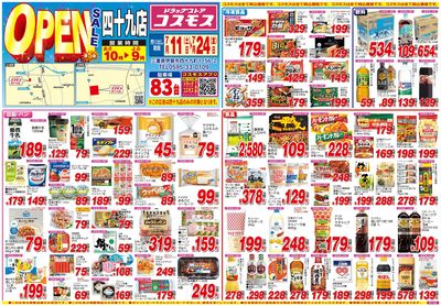 26/7/11~26/7/24 四十九店-表