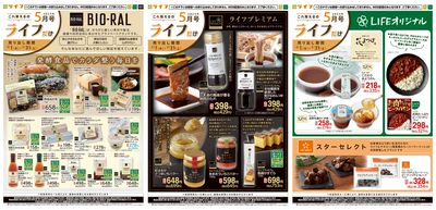 これ買えるのライフだけ