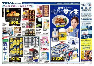諫早店_裏