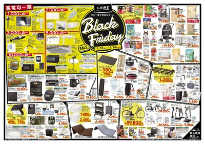 Black Friday SALE 表