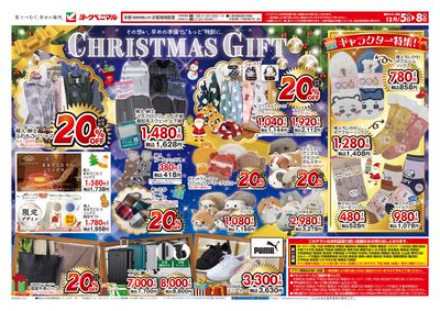 12/4号衣料 ウラ